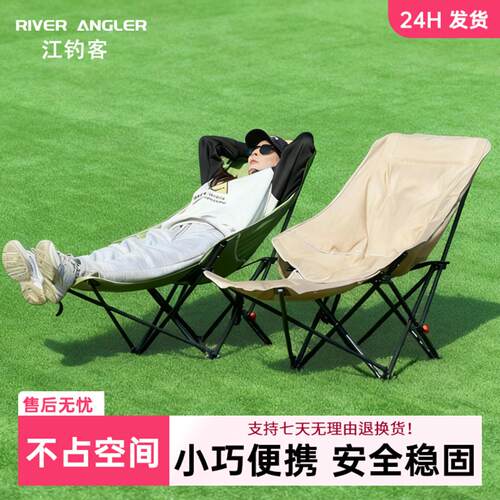 户外叠躺椅办公午休月亮椅露营