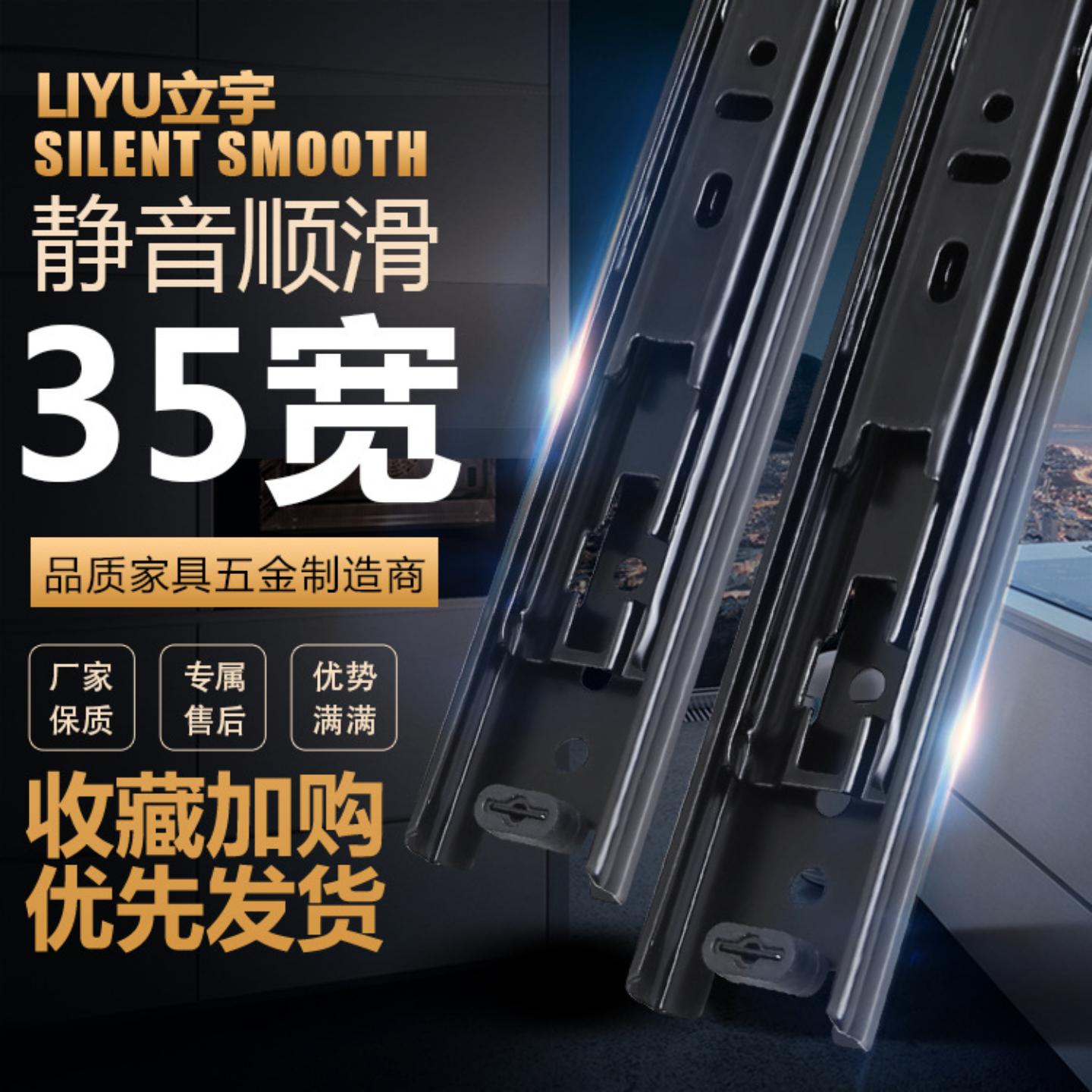 三节抽屉轨道滑轨10寸35宽导轨