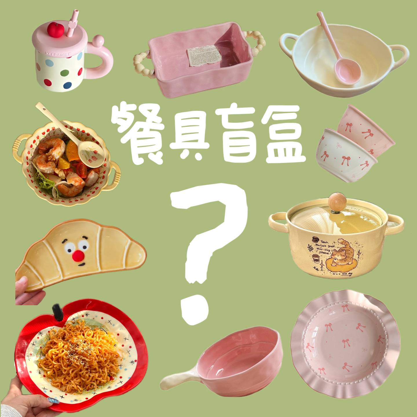 高颜值餐具盲盒陶瓷碗盘杯碟