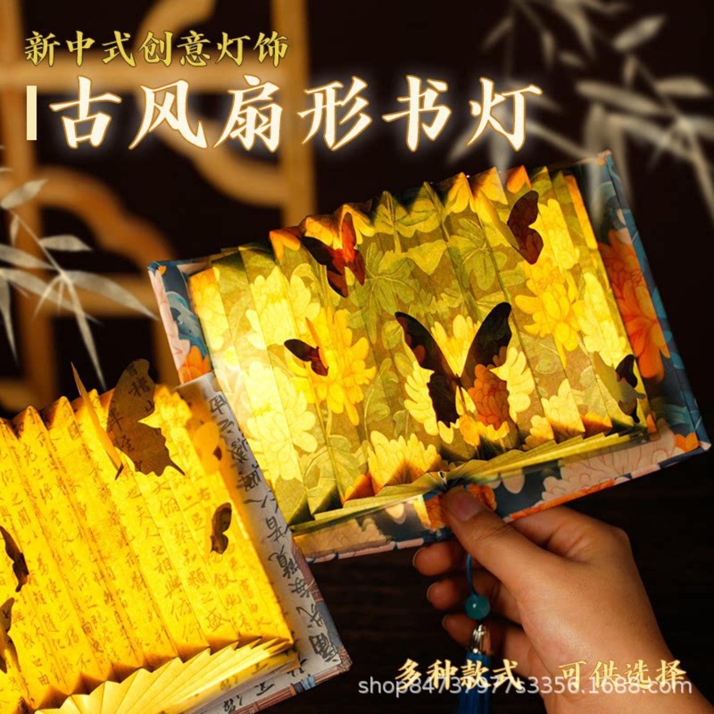 中国风书本灯创意纸雕灯diy