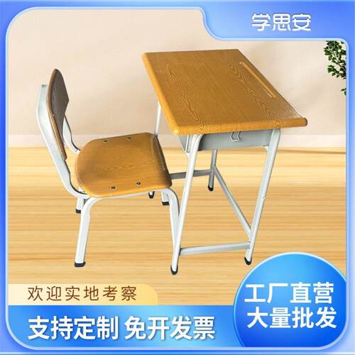 碧丽华板课桌椅辅导班单人学校用