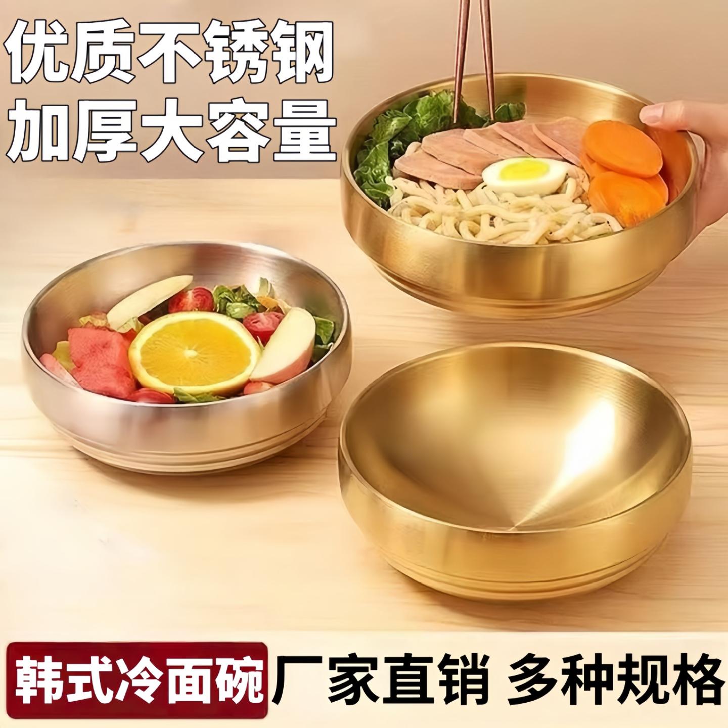 韩式不锈钢碗双层防烫金色饭碗