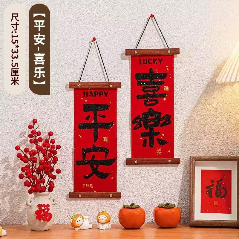 马年款春小节对年货摆摊爆新年铃铛挂件联平安喜XIJ乐新年装饰门