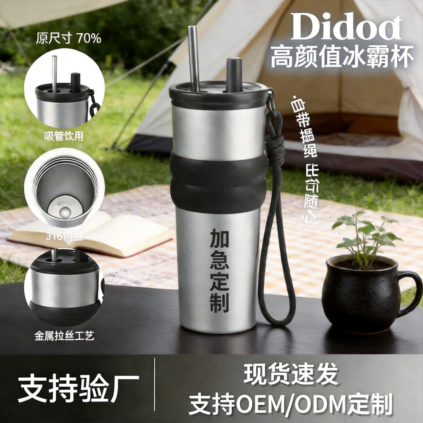 316不锈钢吸管保温杯车载随行