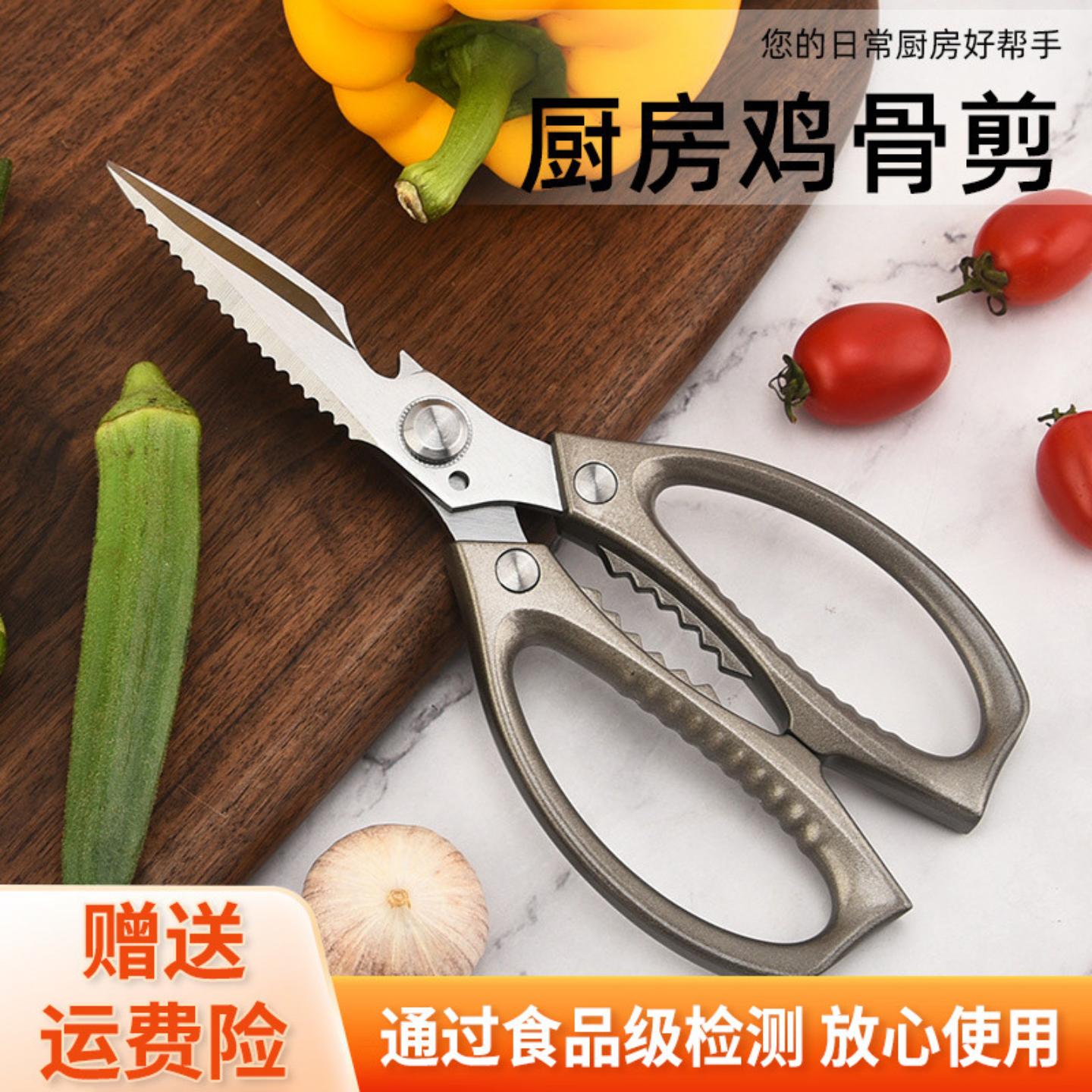 强力鸡骨剪韩式烤肉剪开核桃