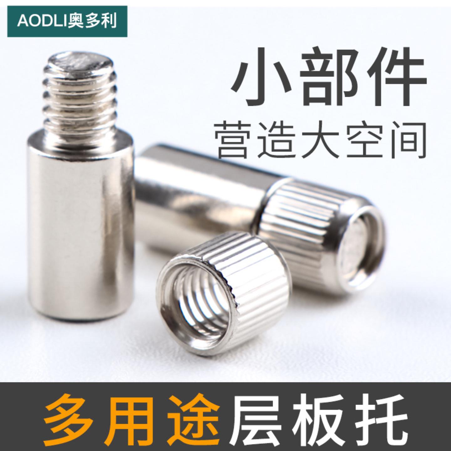 活动层板托粒隔板钉衣柜橱柜鞋柜