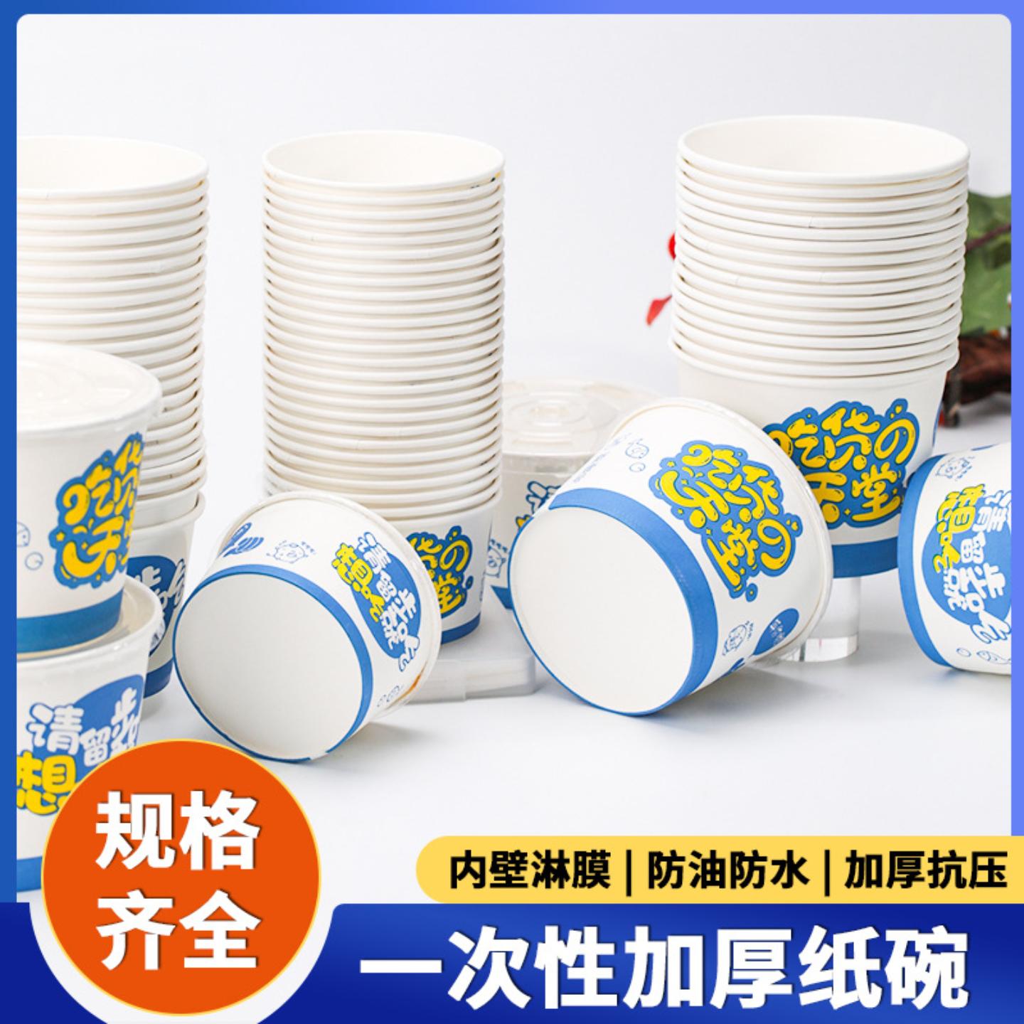 一次性纸碗加厚圆形外卖小吃