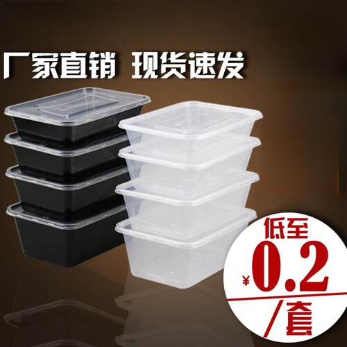 长方形一次性餐盒塑料外卖打包盒