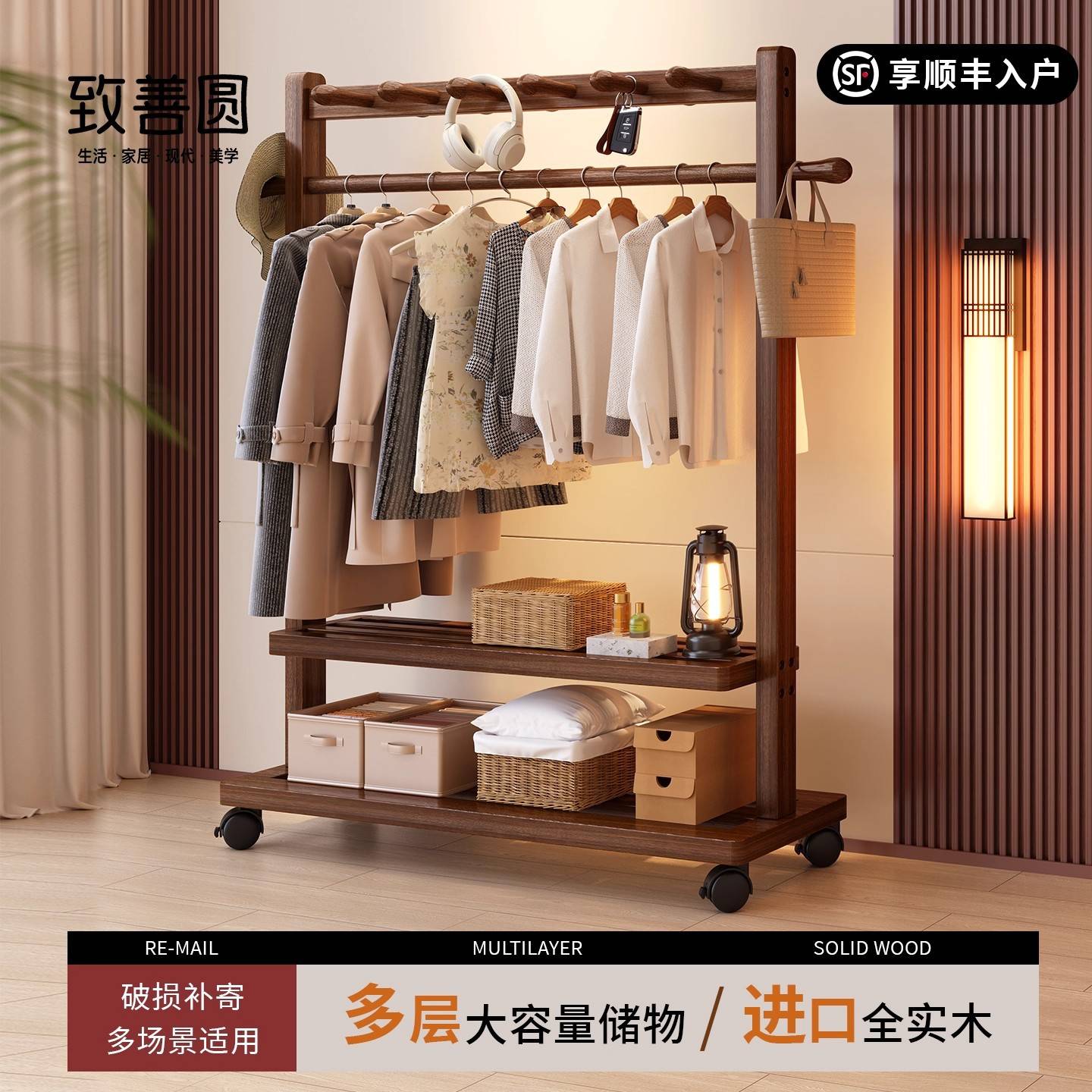 全实木移动衣帽架家用卧室落地