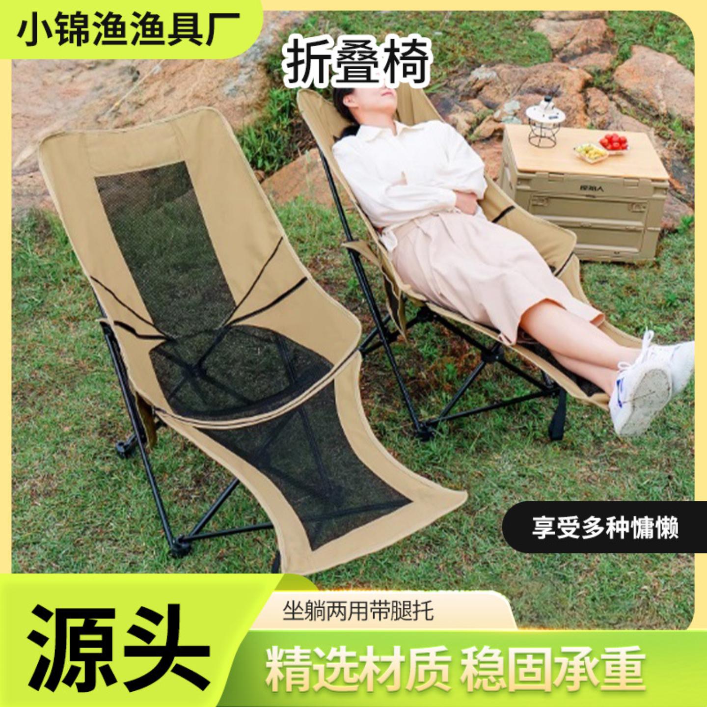 夏季露营式超轻网纱背靠搁脚椅