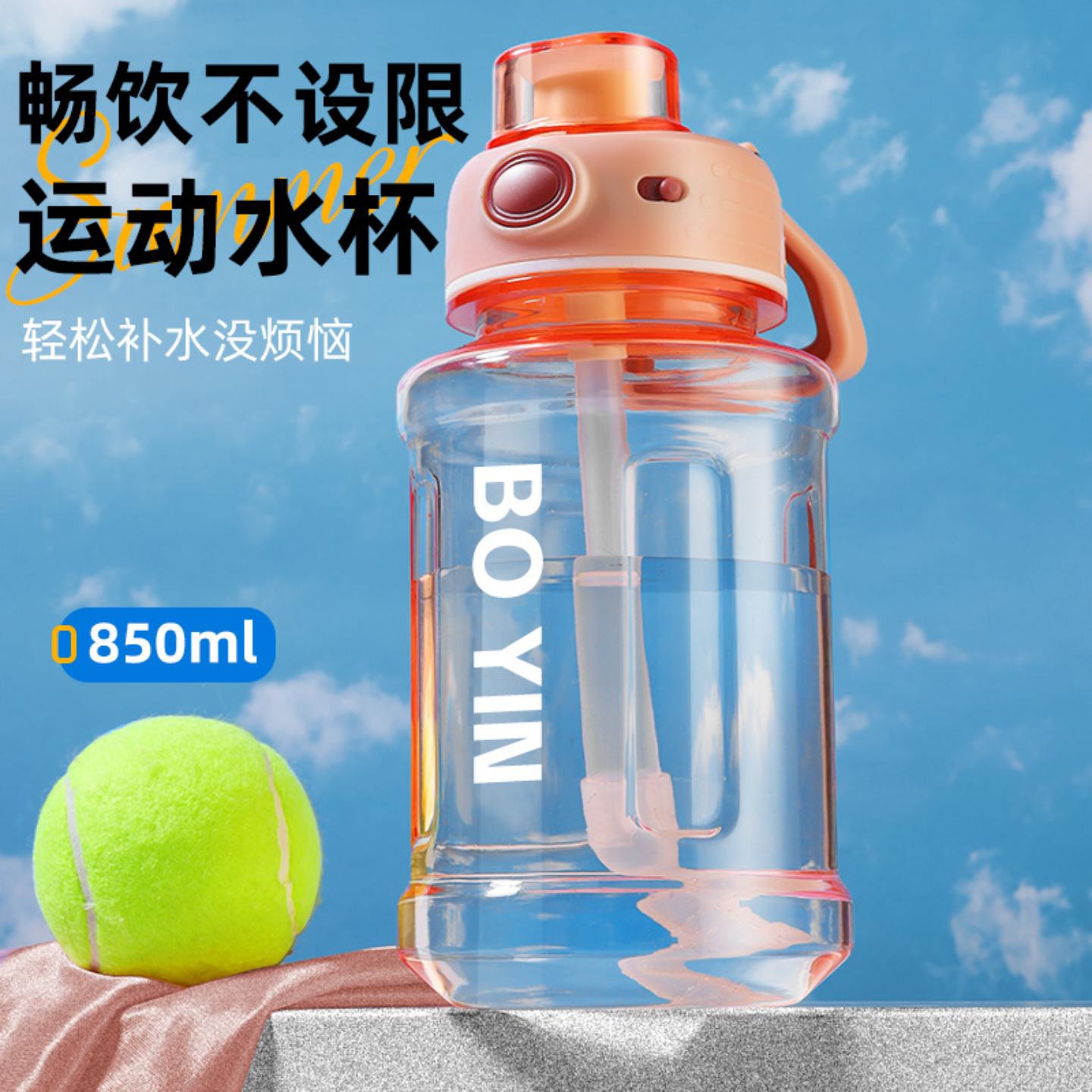 高颜值夏季塑料水杯大容量运动