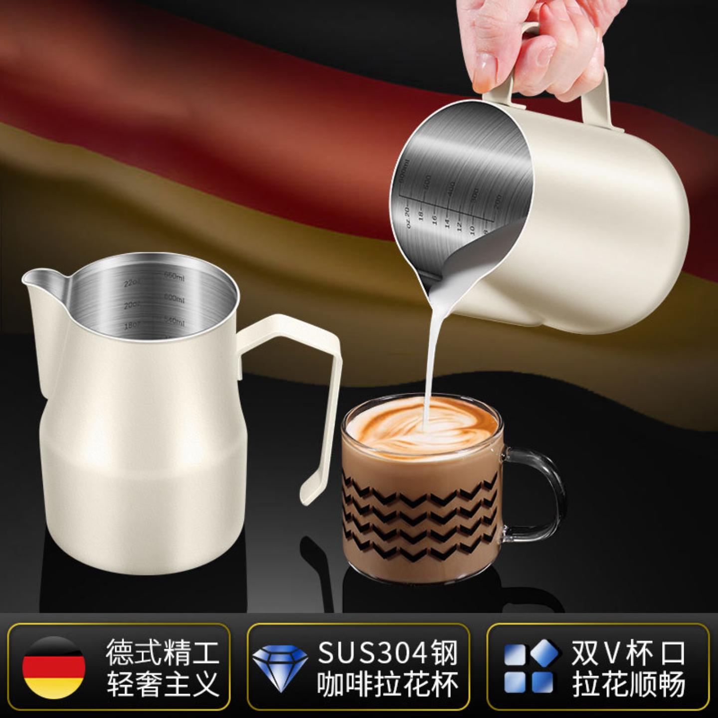 304不锈钢拉花杯家用咖啡奶泡杯