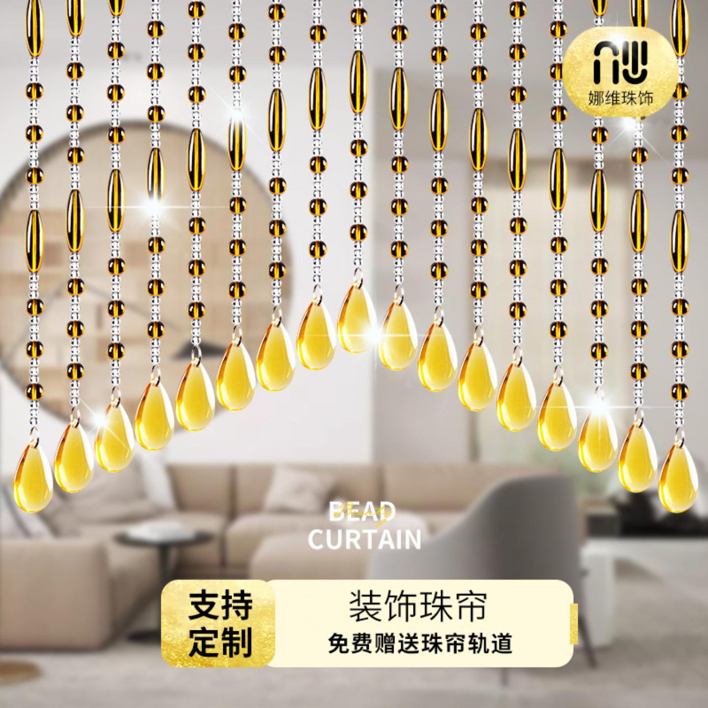 新款家用水晶珠帘出口门帘现代