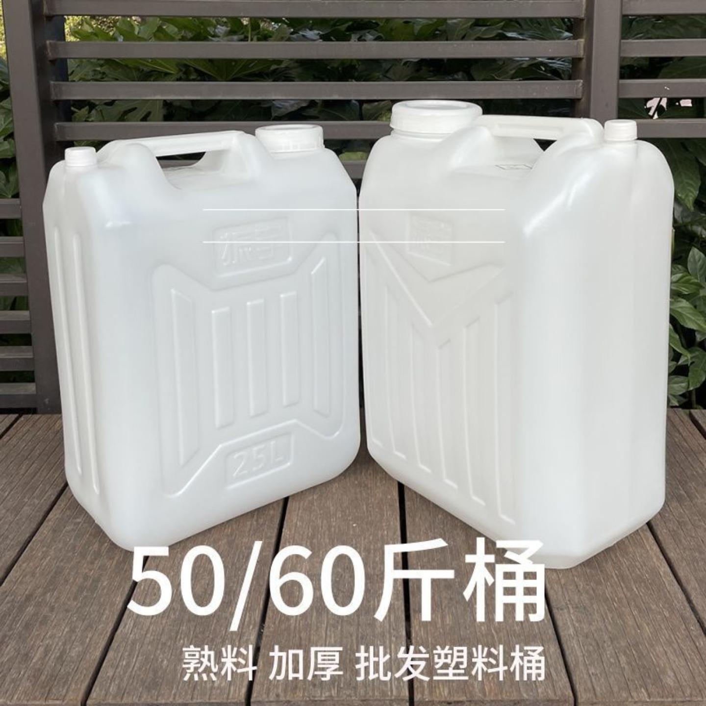 25公斤L50/60斤塑料水桶加厚全新