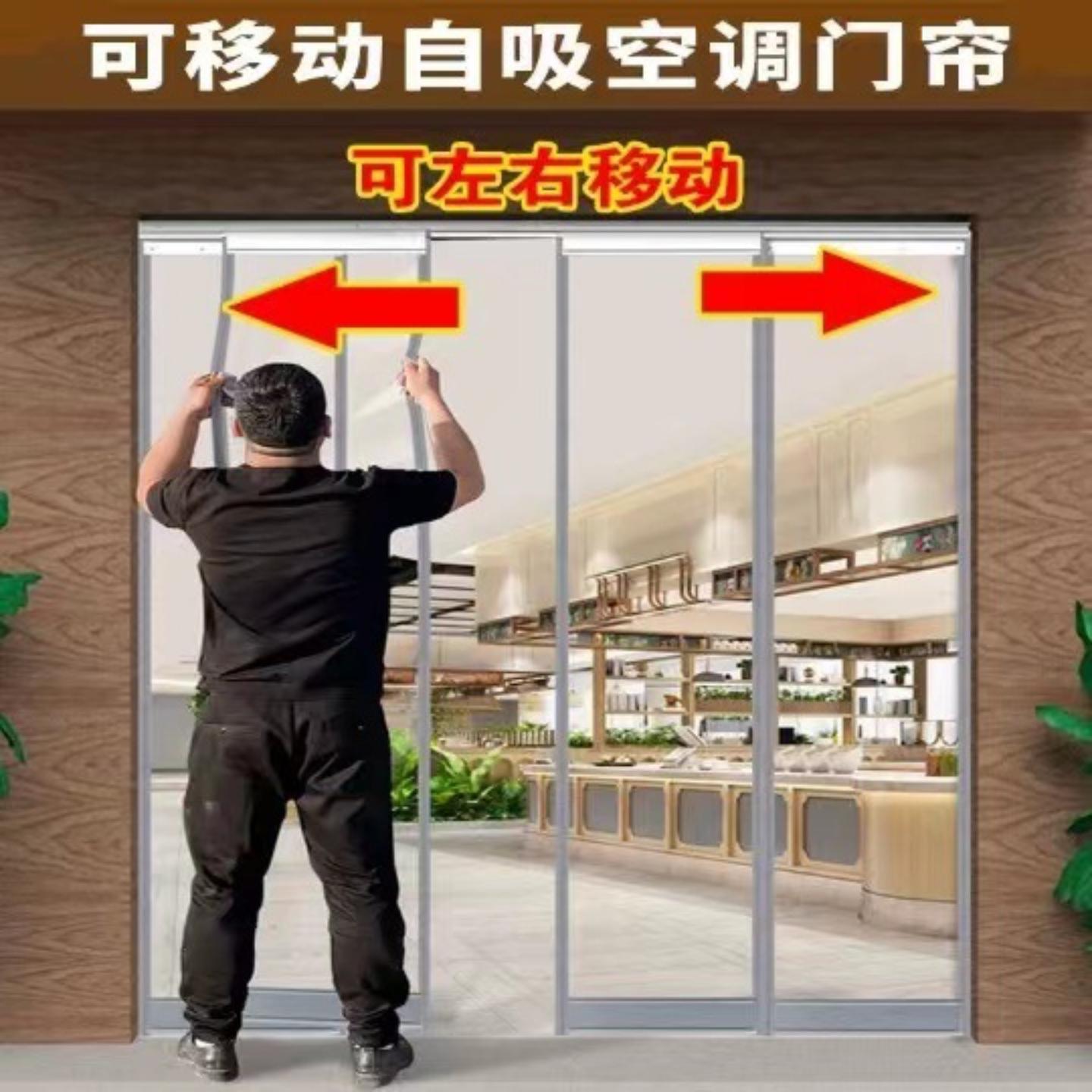 磁吸门帘保暖挡风防尘磁性透明