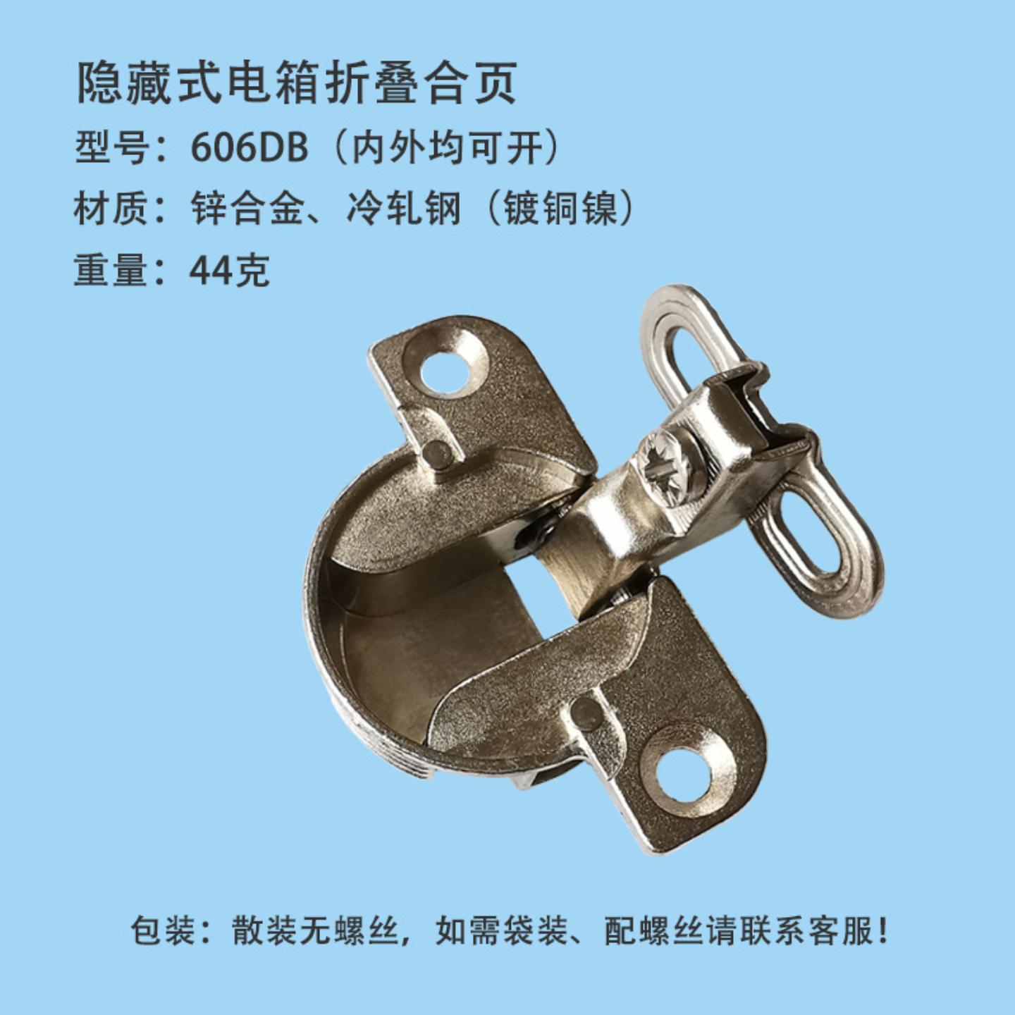 0度铰链橱柜衣柜内外开门小电箱
