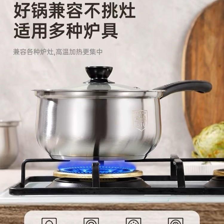 不煮锈奶钢家锅汤锅辅食面锅用加厚热牛奶锅电佐致(收磁炉燃气灶