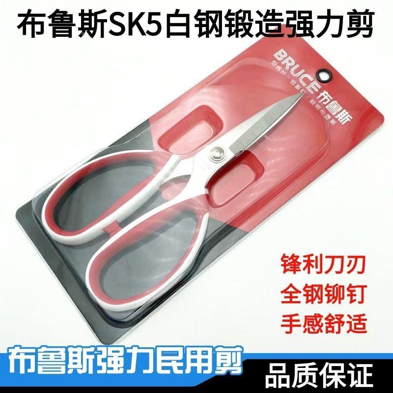 布鲁开斯剪强佐致（收力缝纫剪刀家用皮革剪民用剪服装厂尖大头口