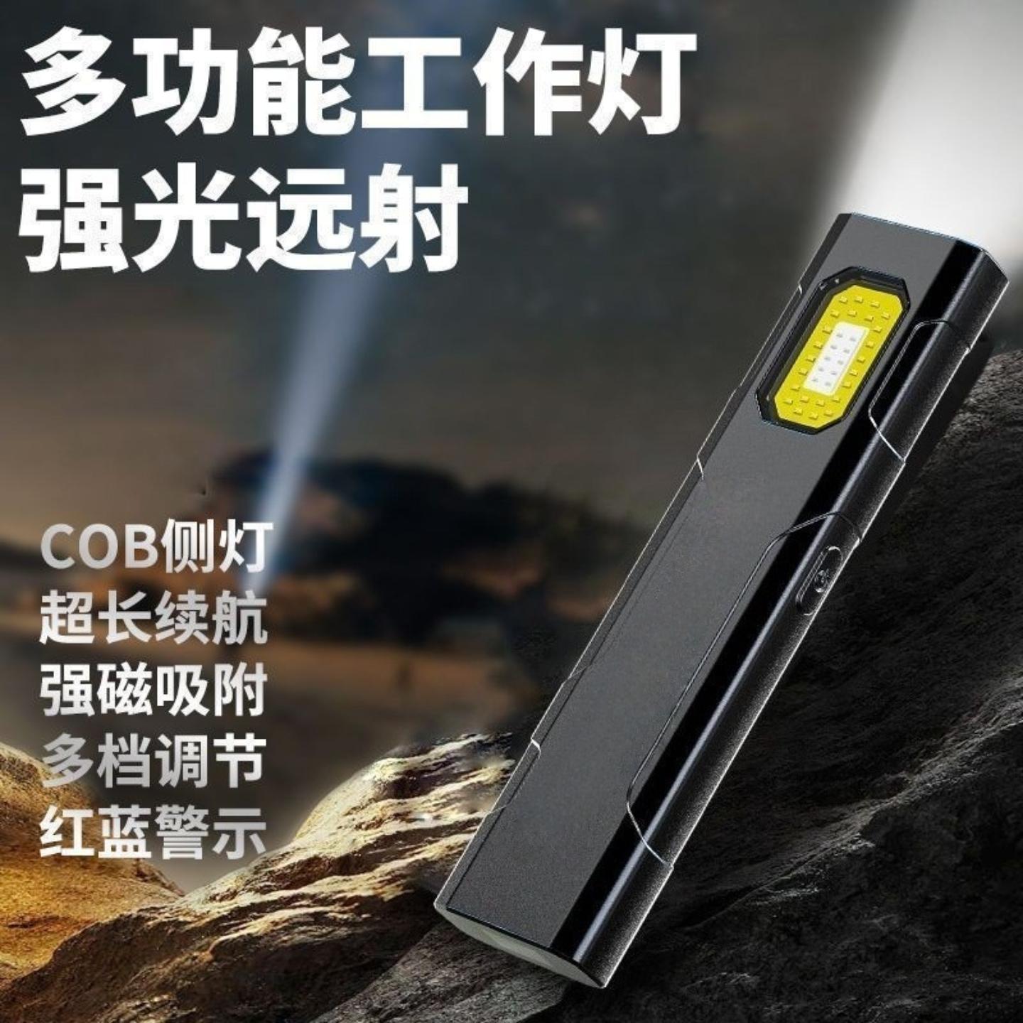 小型手电筒强光充电长续航汽修