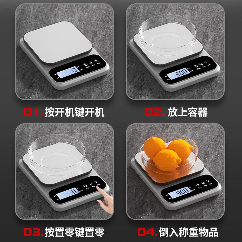精度厨秤房电子10019627秤秤秤家用烘焙称重器精准克克称小型食物