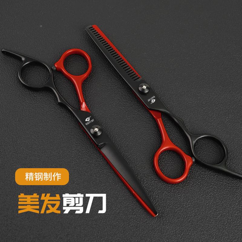 剪刀美发理发专工用发剪子具全套家用型师剪刘海打薄碎发剪刀套装