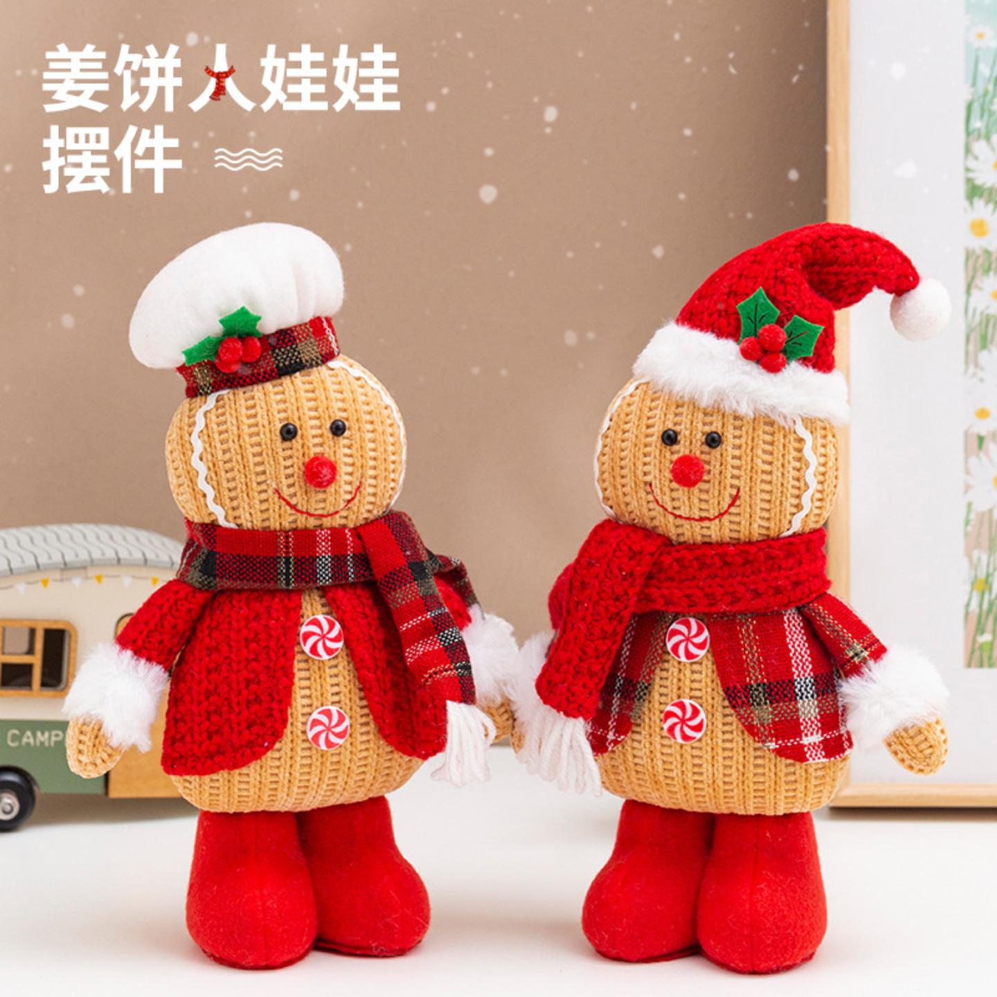 圣诞姜饼人娃娃创意公仔摆件