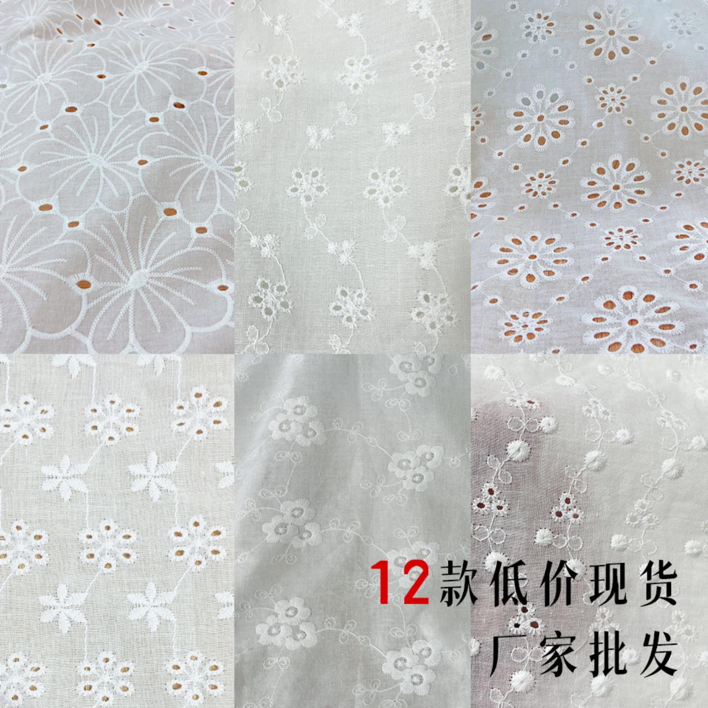 全棉镂空刺绣蕾丝绣花布料纯棉