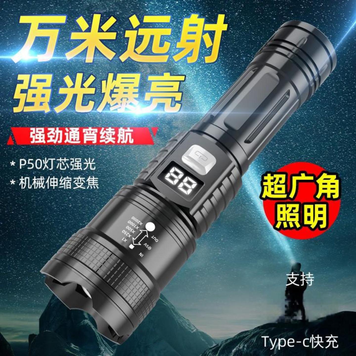 手电筒伸缩变焦电筒电量显示持久
