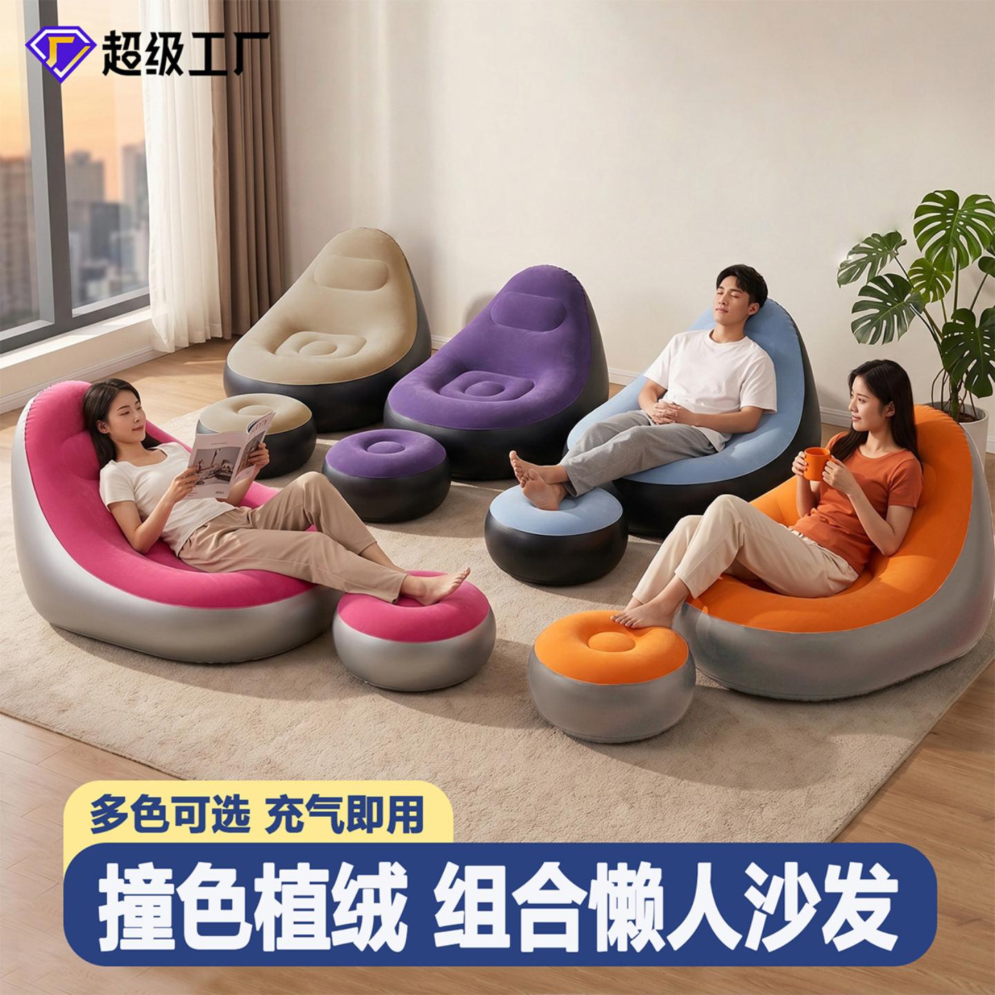 充气沙发pvc植绒懒人可折叠收纳