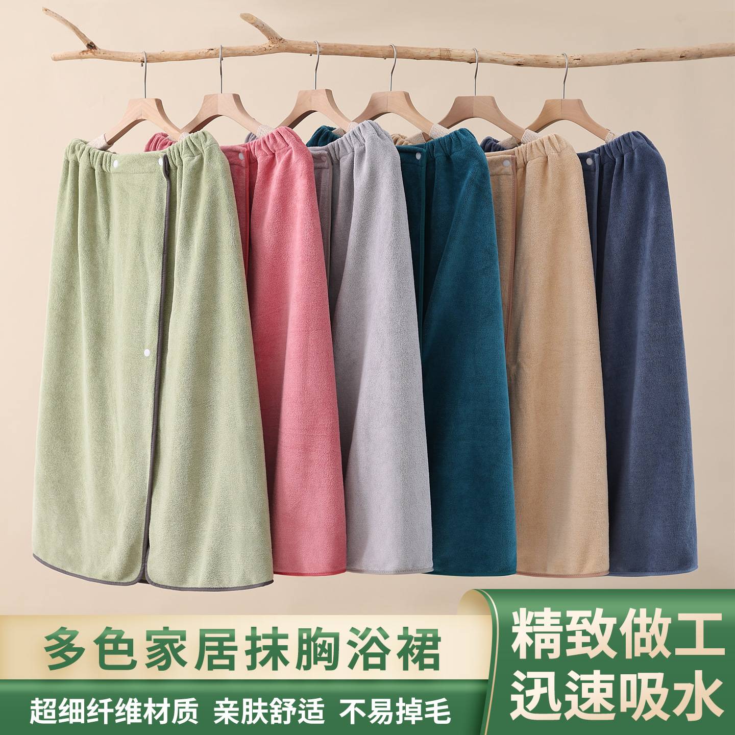 多色抹胸浴裙超细纤维柔软吸水不