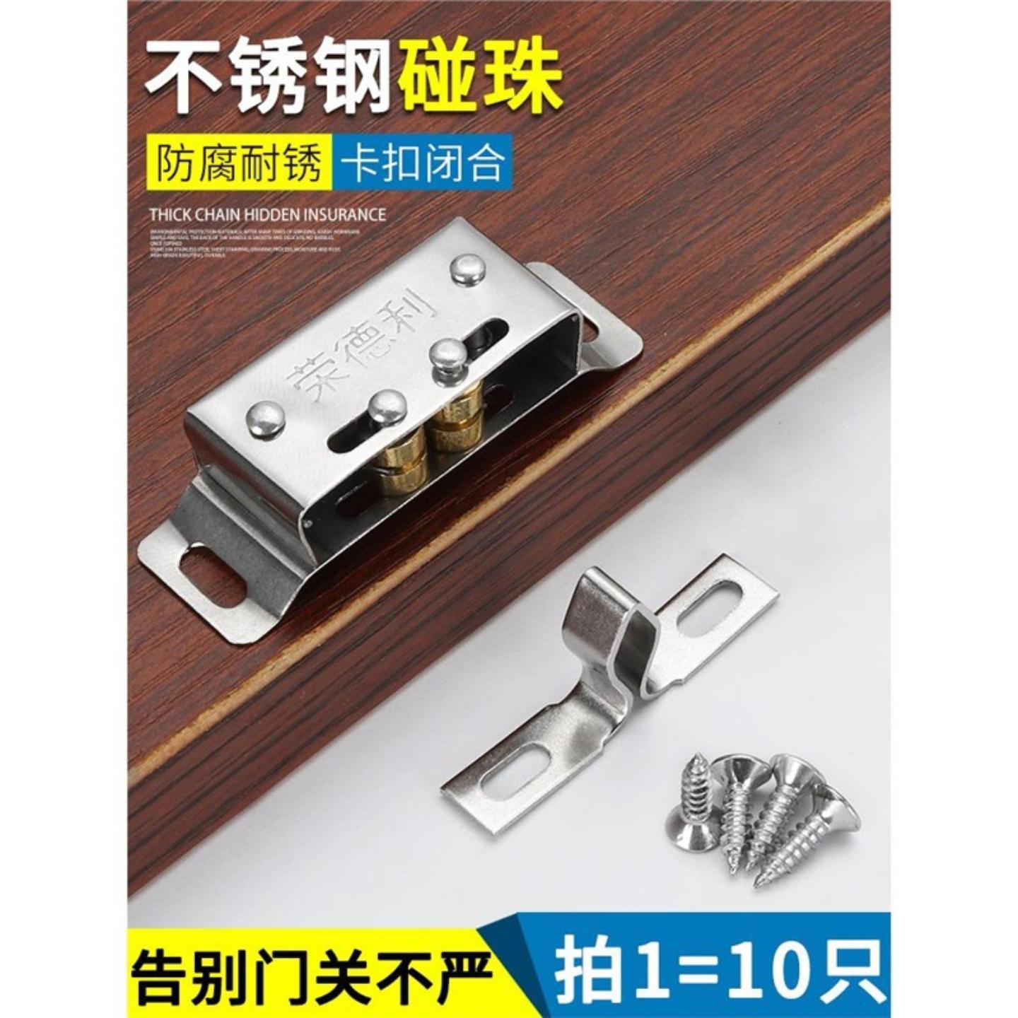衣橱鞋柜大木门吸不锈钢碰珠反锁