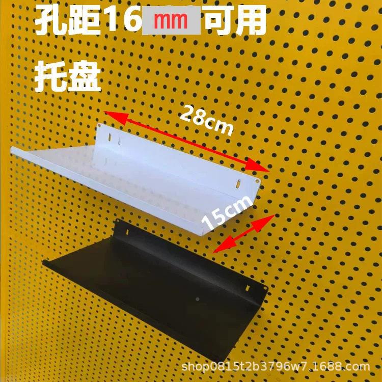 1孔距洞洞板配件大全6板挂篮圆孔631洞板层挂钩托盘纳盒子收展示