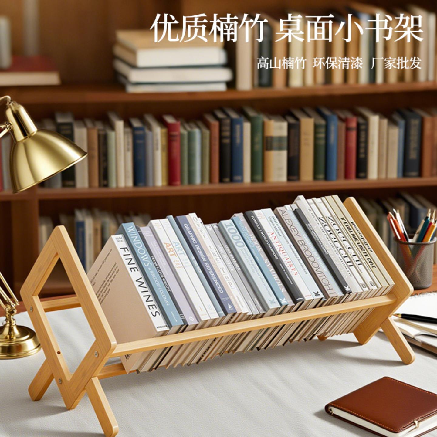 桌面书架创意楠竹儿童简易置物架