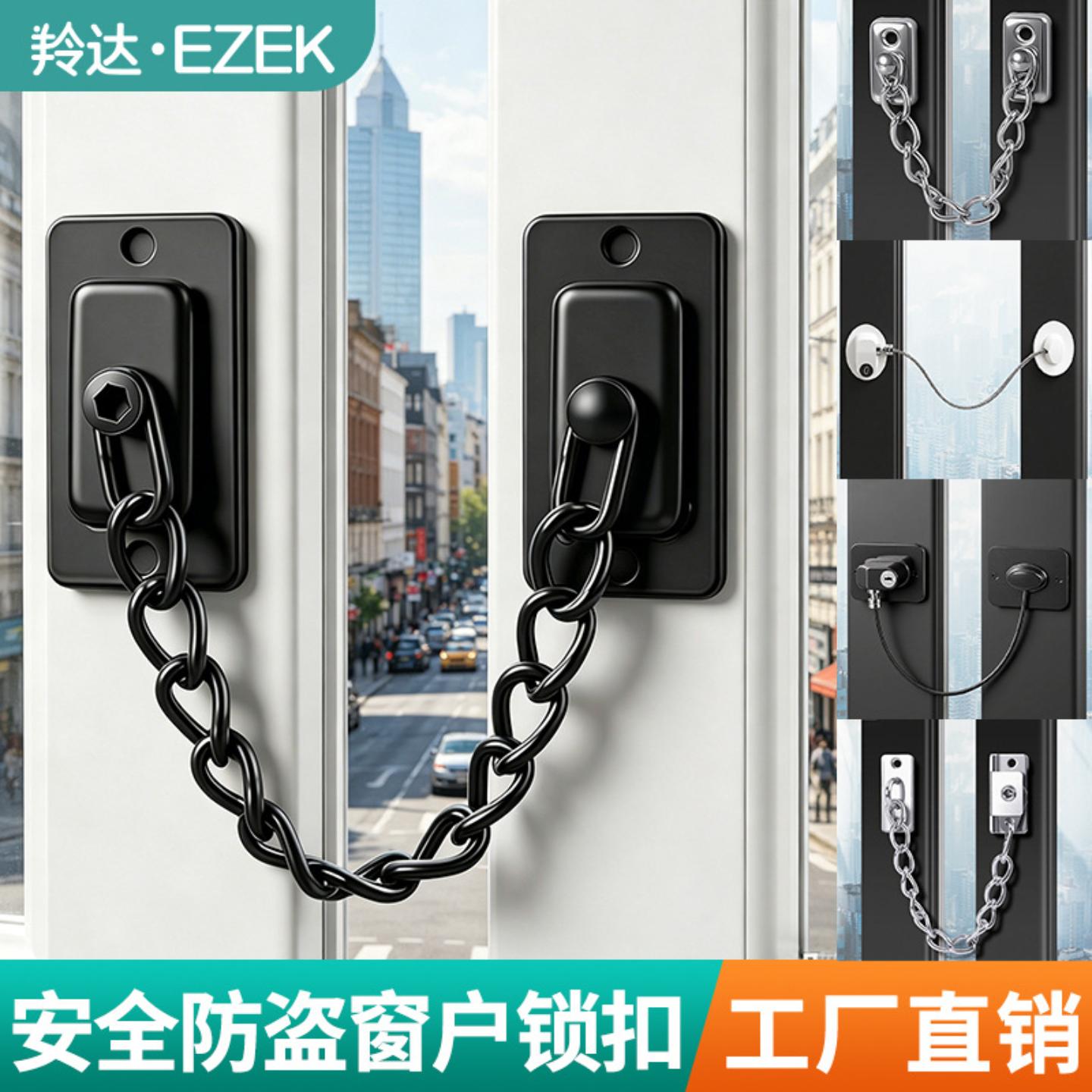 免打孔限位器儿童防护窗户锁