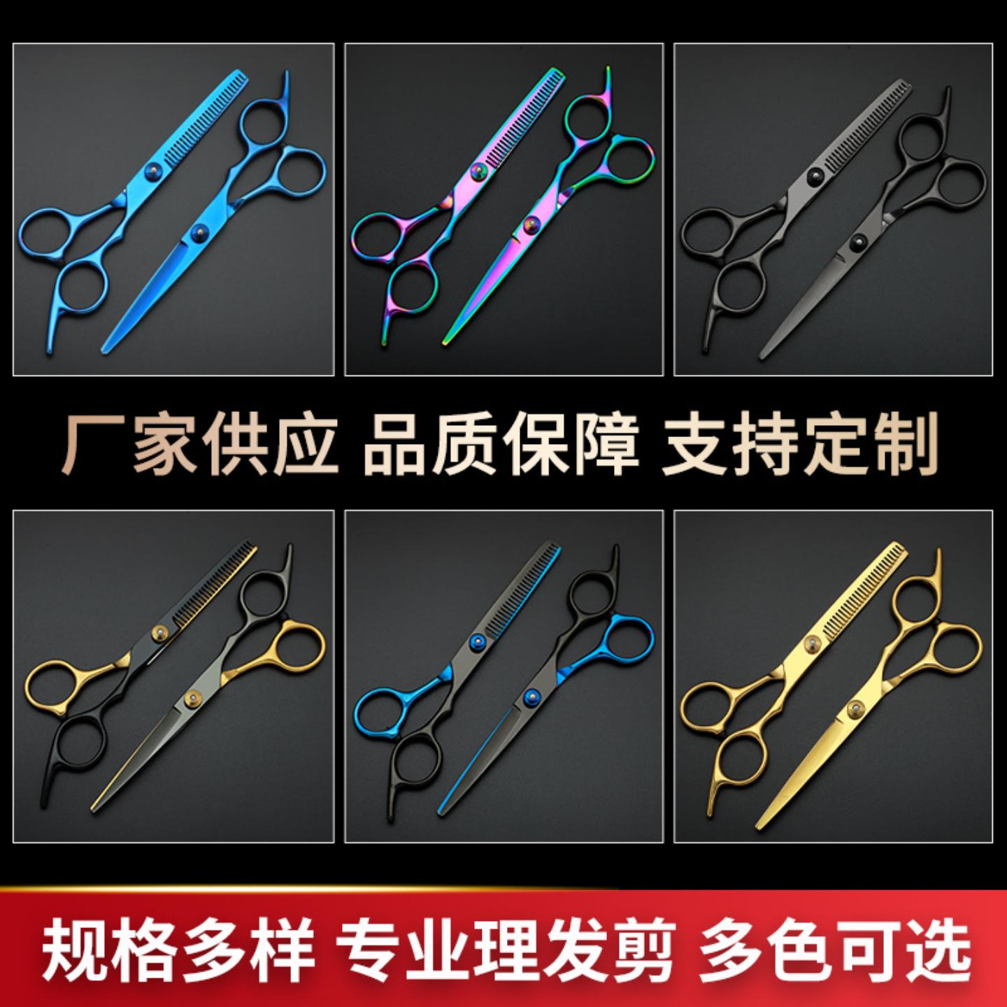 中档理发剪刀美发家庭平剪牙剪