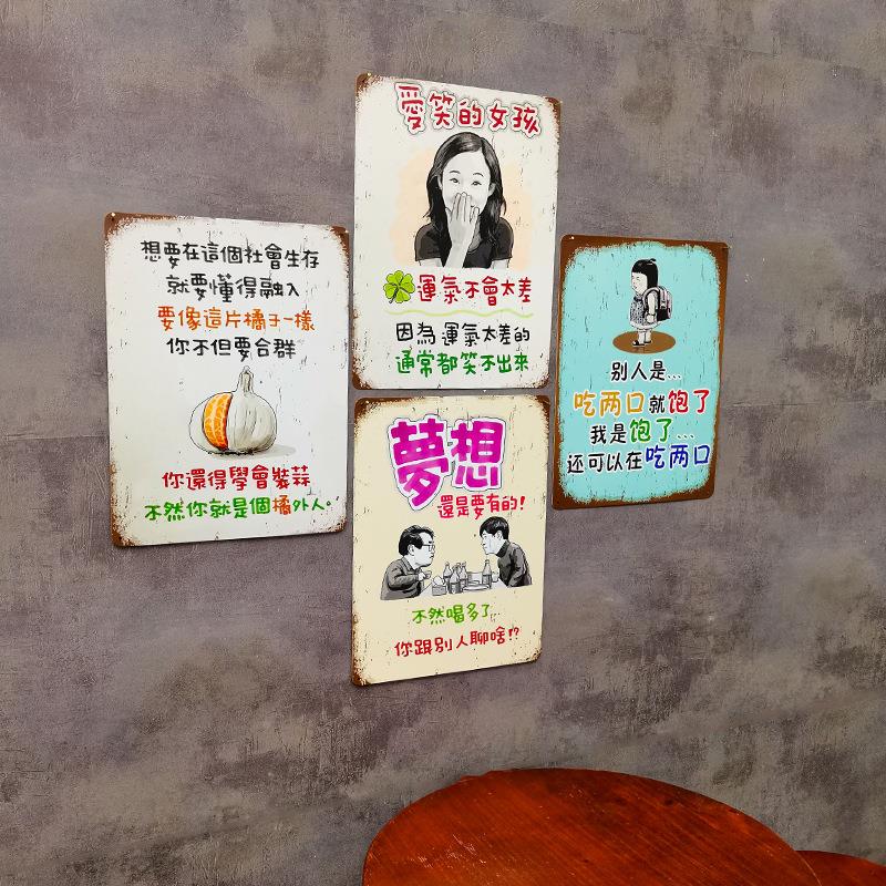 烧烤火锅店烤墙肉酒吧壁墙面装饰挂件创意挂画搞笑文字复古皮铁画