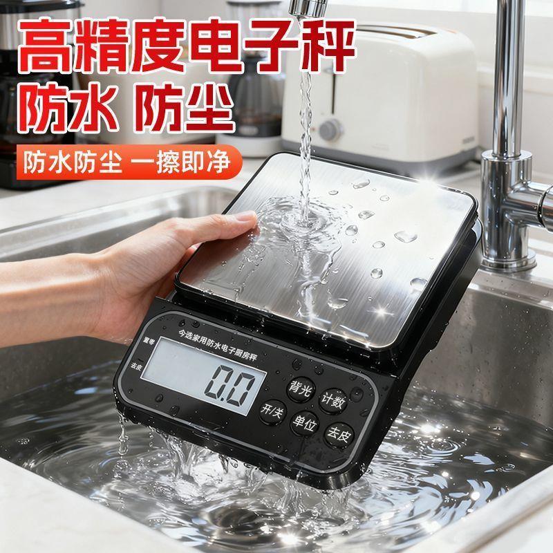 厨房食电子秤精准商用烘焙克称重家用递物奶电子称HP-F1快茶电子