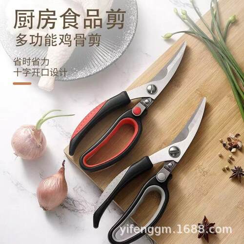 现货厨房剪刀强力鸡骨剪不锈钢