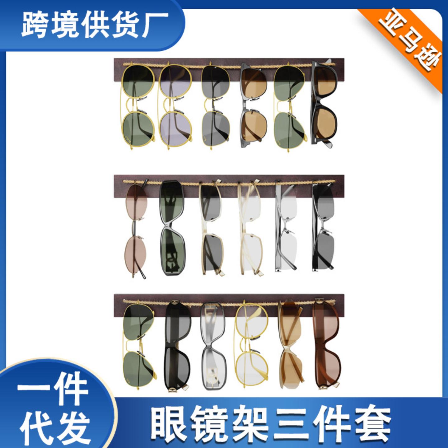 眼镜展示架家用挂墙壁挂式收纳