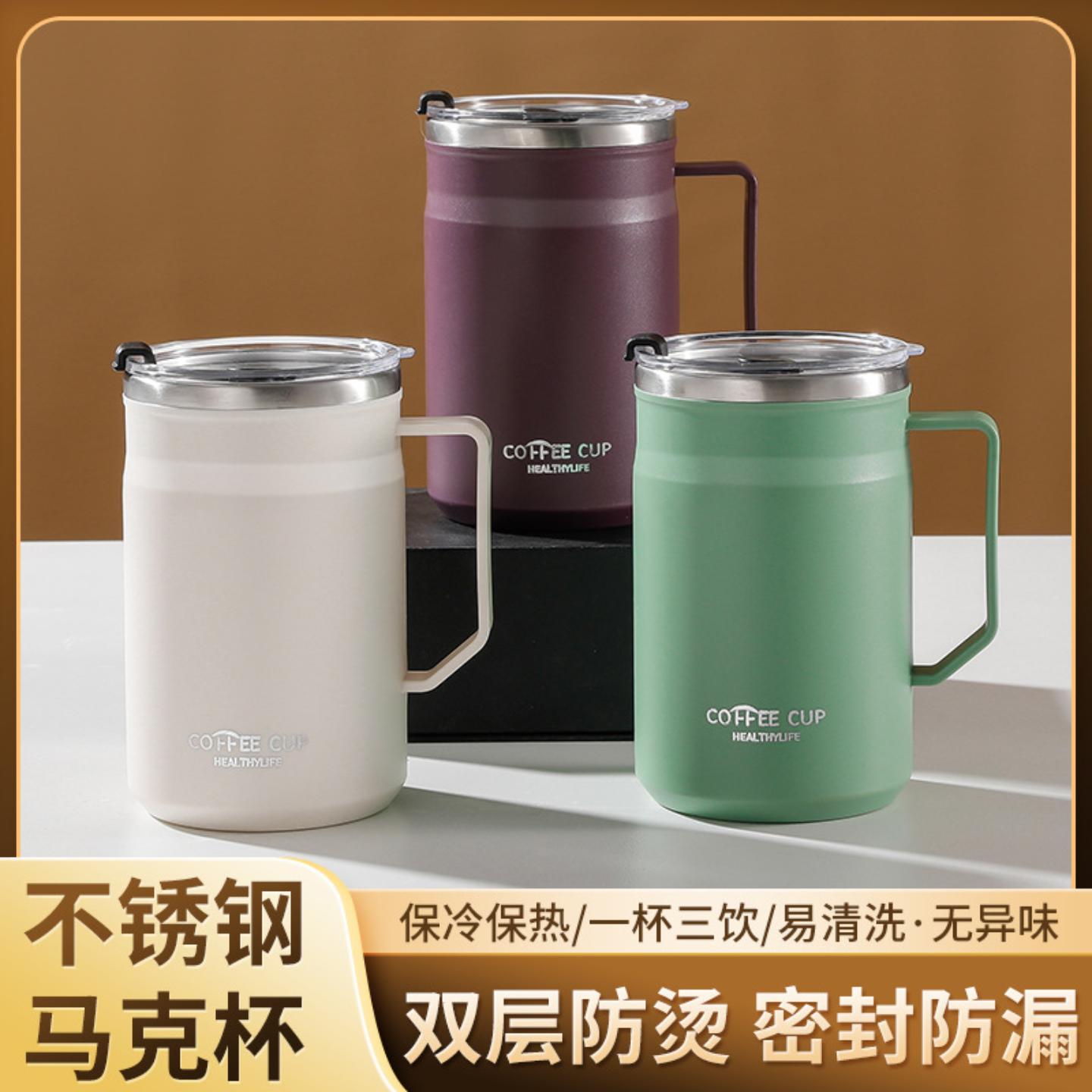 304不锈钢情侣马克杯带盖防摔大