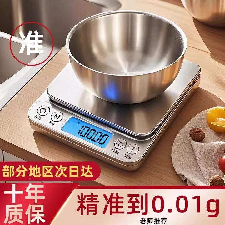 精袋度珠秤.01g迷你电子口称 便携家用厨房0.1g秤厨房秤-w食物称