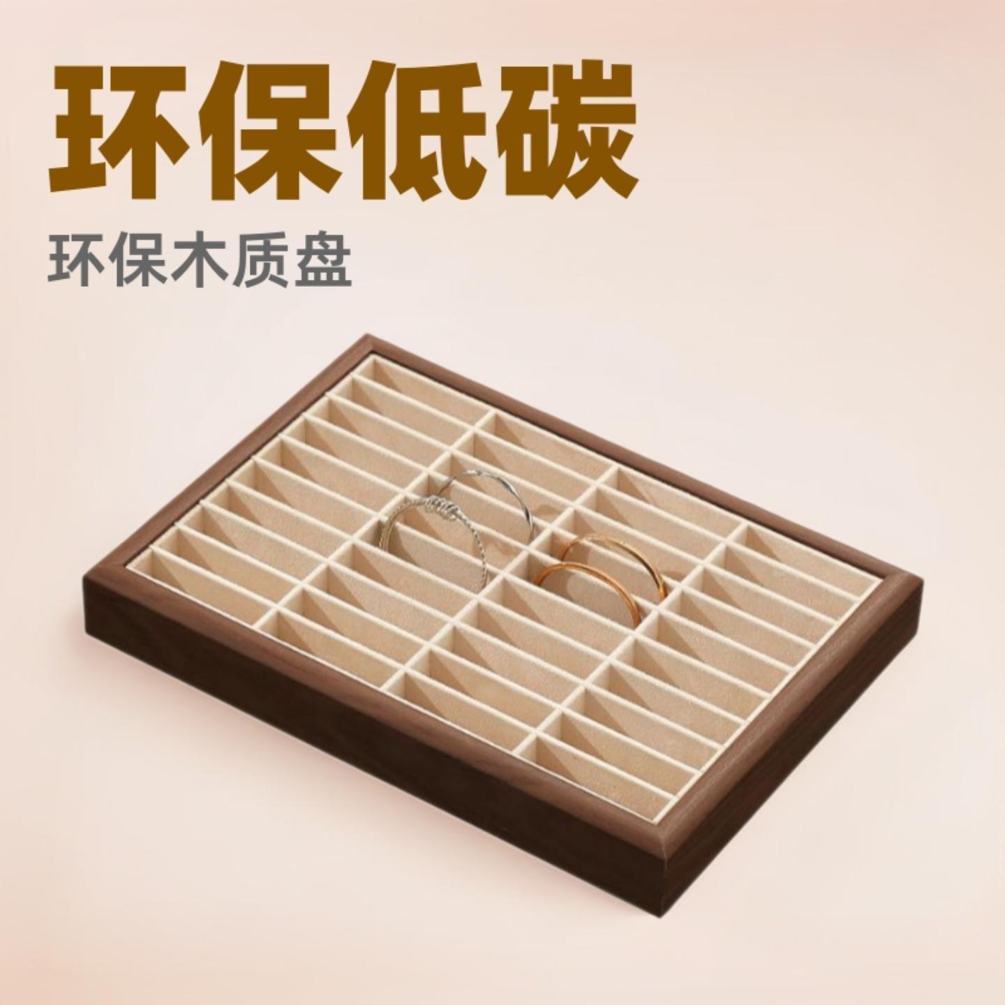 木质手镯盘40位空格首饰展示托盘