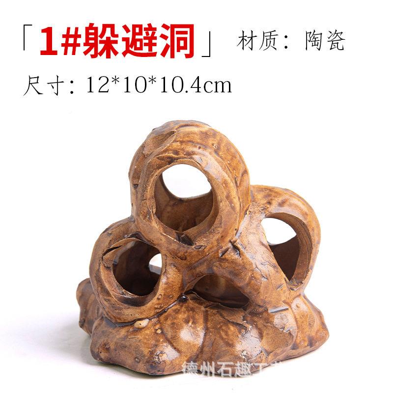 龟鱼水族假缸山陶瓷躲避乌小鱼饰躲避洞虾配02005造景装饰品小摆