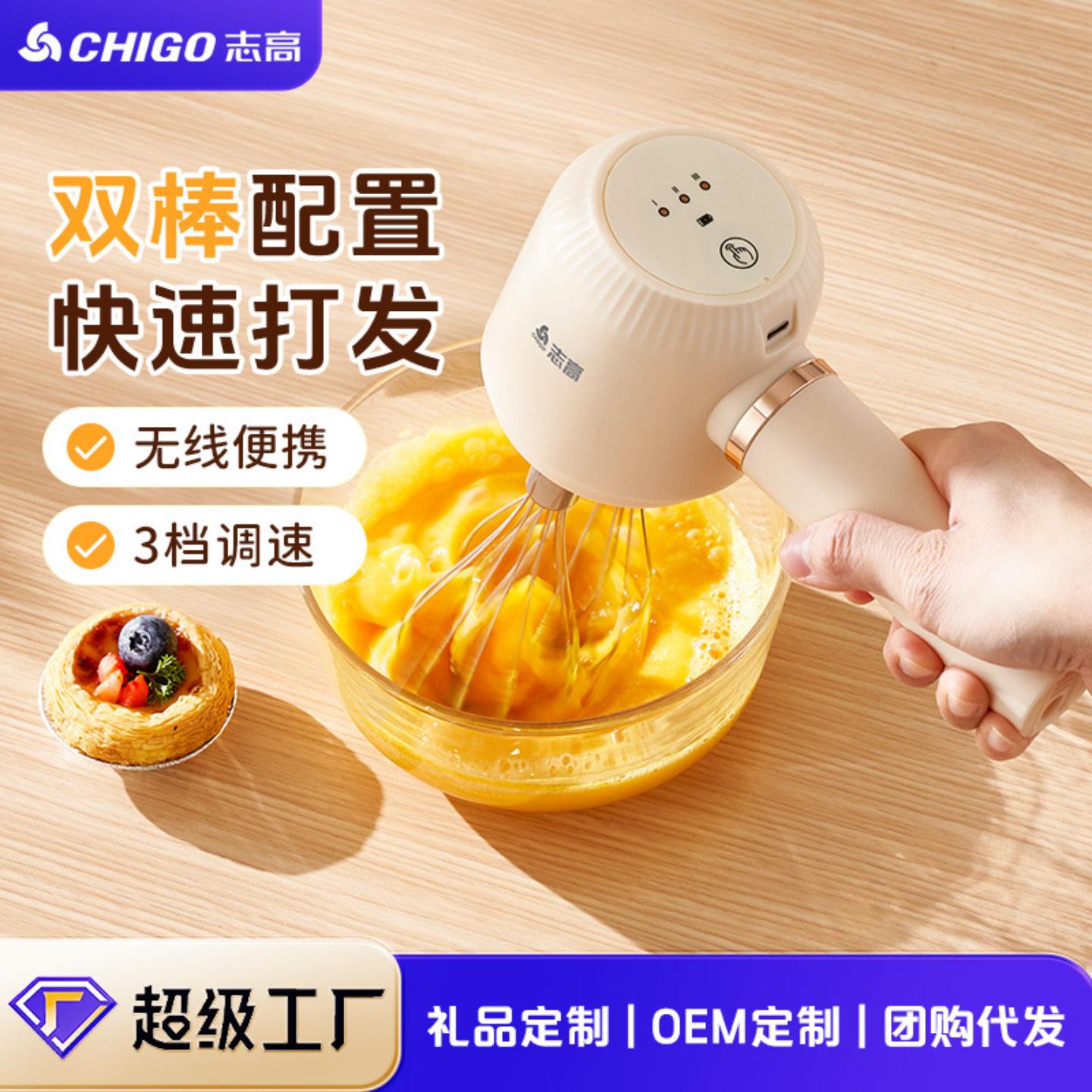志高电动搅拌棒多功能宝宝奶粉