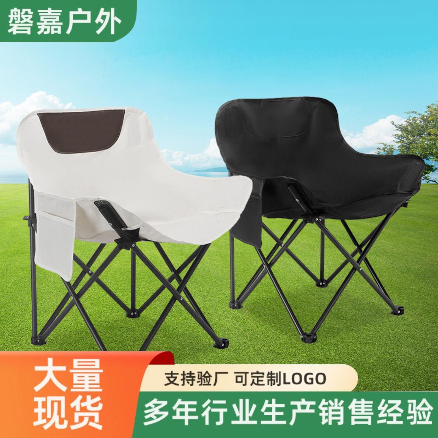 户外折叠椅式野餐摆摊月亮椅车载
