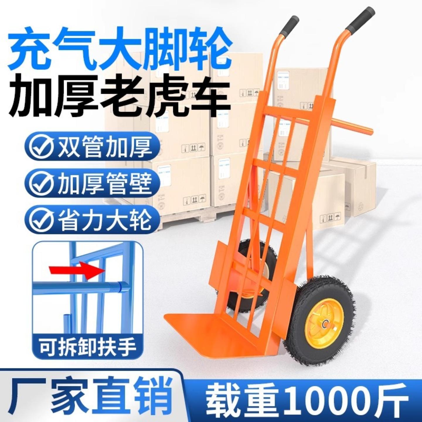 两轮老虎车手拉车手推车小推车