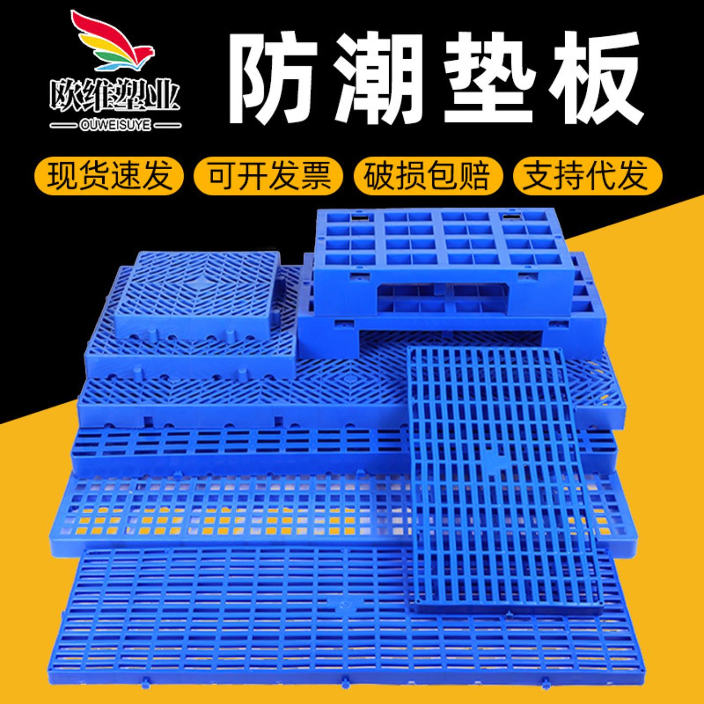 欧维加厚塑料垫板长方形网格拼接