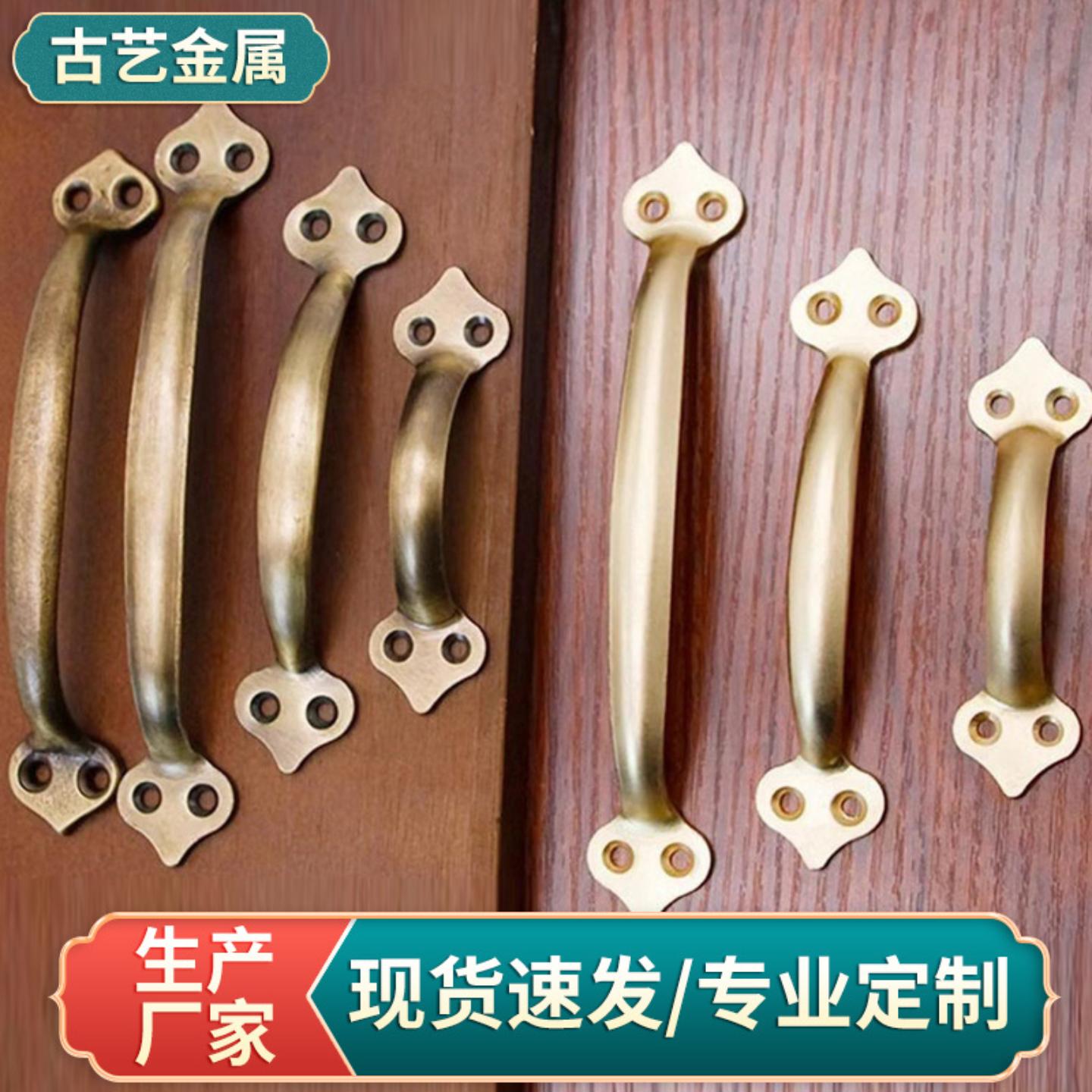 供应新中式衣柜门黄铜拉手欧式