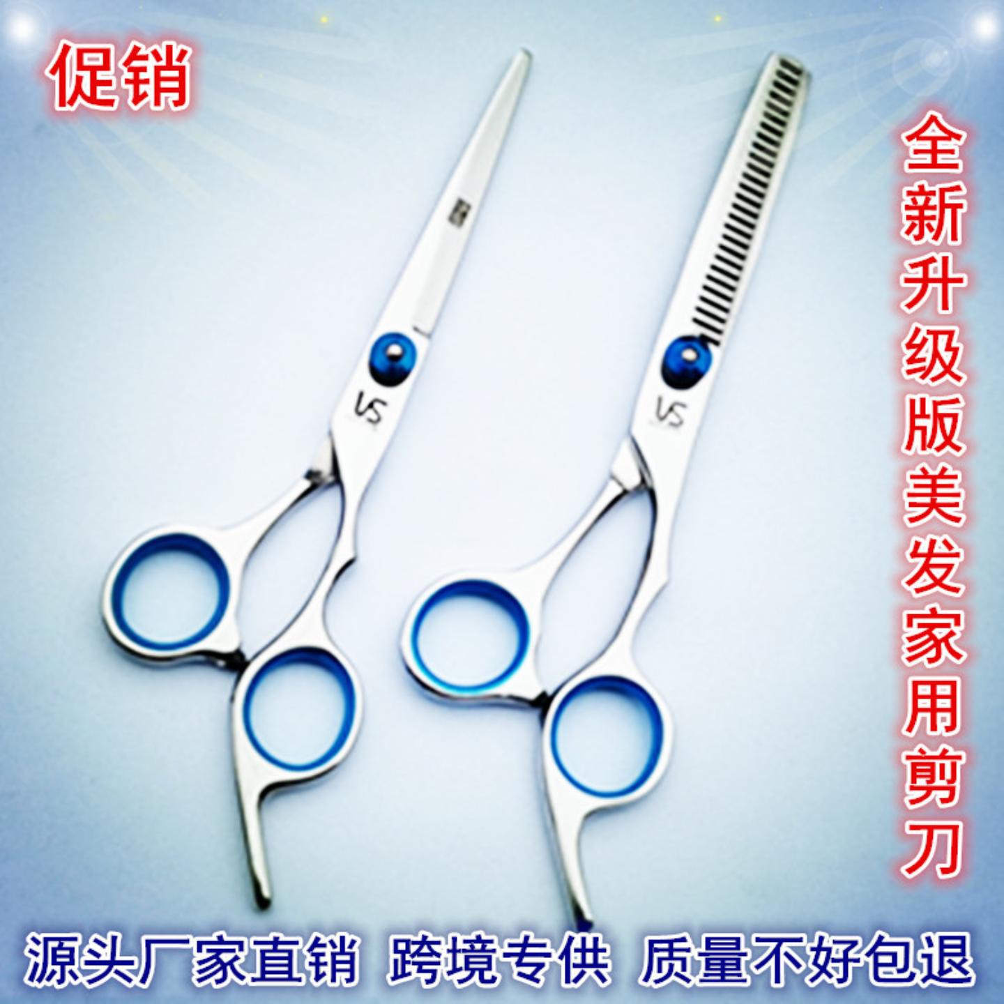 美发理发剪刀刘海平剪牙剪头发