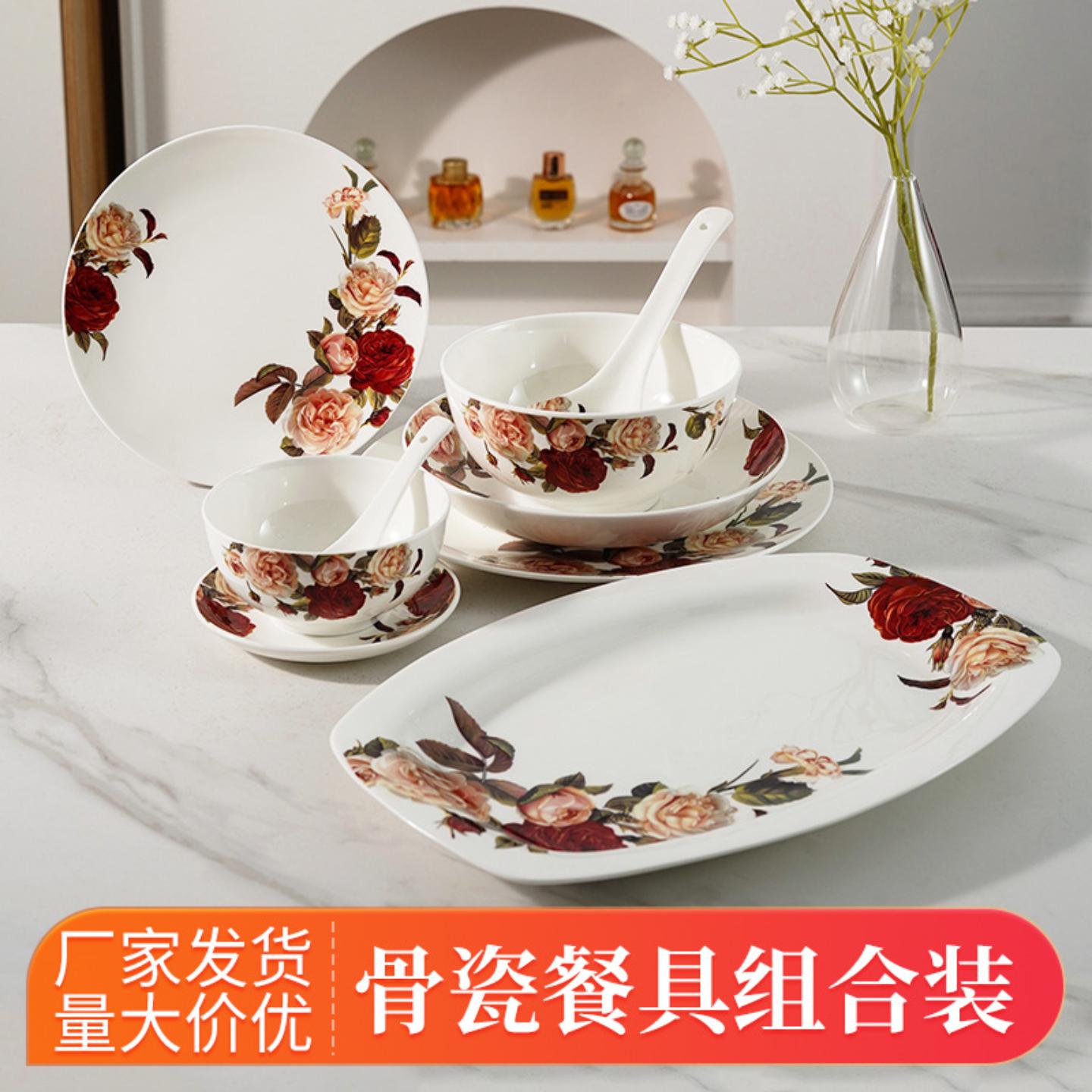 骨瓷餐具套装酒店家用乔迁新居